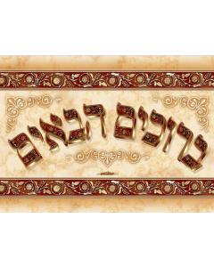 Bruchim Habaim Beautiful Laminated Sukkah Poster