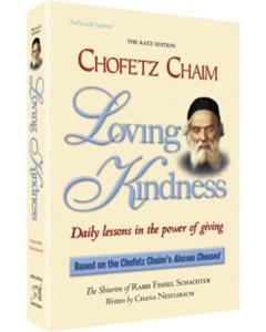 Chofetz Chaim: Loving Kindness [Hardcover]