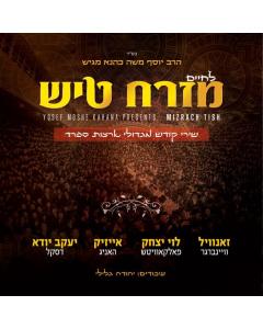 Lchaim CD Mizrach Tish