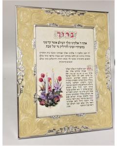 Hadlakas Neiros (Candle lighting Blessing) MOP - Small (Hebrew)