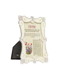 Candle Lighting Blessing - Hadlokas Neros  (Hebrew)