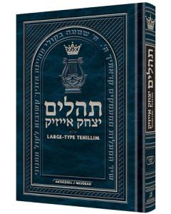 Large Type Tehillim / Psalms Pocket Size - Alligator Leather