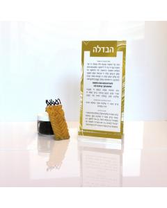 Lucite Havdalah Card w/ Lucite Block Holder