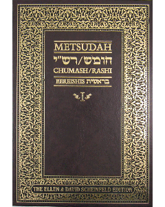 Metsudah Chumash Rashi Student Edition Shemos