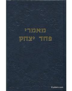 Pachas Yitzchak Moadim Mamarim Pesach