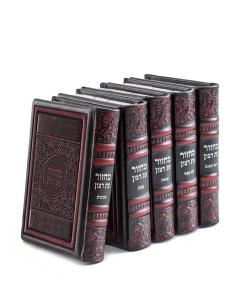 Machzorim Eis Ratzon 5 Volume Set Maroon Sefard [Hardcover] - Elegant Series