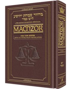 Schottenstein Interlinear Rosh HaShanah Machzor Full Size Ashkenaz Maroon Leather