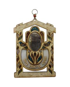Wooden Lazer Cut Blessing Hamsa/House - Home Blessing (English)