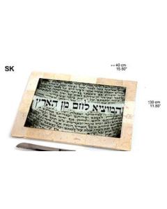 Challah Board Jerusalem Stone with Glass Emblem (Brown)