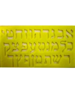 Alef Beis Stencil 1'' -2 Pack (Script/ Print) - Assorted Colors