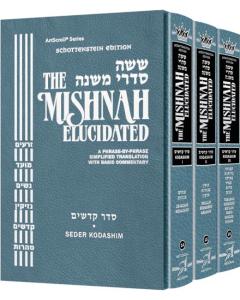 Schottenstein Edition of the Mishnah Elucidated - Seder Kodashim Set