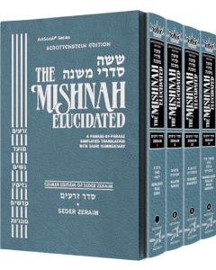 Schottenstein Edition of the Mishnah Elucidated - Seder Zeraim Set