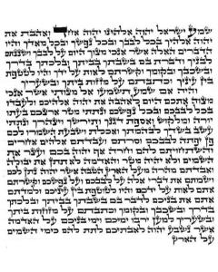 MEZUZAH 12CM Sefardic Basic Quality