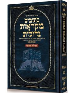 Czuker Edition Mikra'os Gedolos Navi Medium Ester