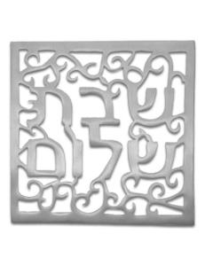 Aluminum Trivet - Square Oriental Shabbat Shalom - Silver