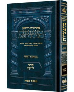 The Ryzman Edition Hebrew Mishnah Avos Medium