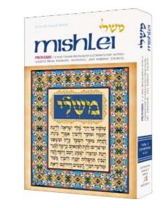 Mishlei / Proverbs - Volume 1- Full Size
