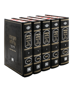 Chumash Mikraos Gedolos Oz Vehadar Medium Antik Blue 5 Volume