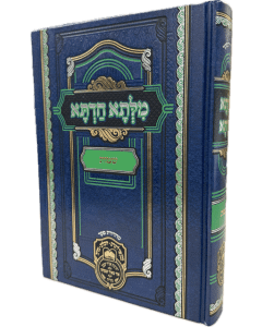Milsa Chadeta Torah Shemos Abuchatzira
