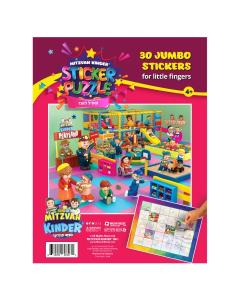 Mitzvah Kinder Sticker Puzzle Set - Playland