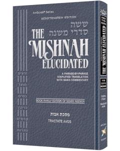 Schottenstein Edition of the Mishnah Elucidated - Seder Kodashim Volume 2
Chullin Bechoros Arachin