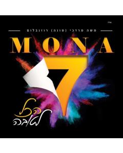 Mona CD Volume 7 By Mona Rosenblum