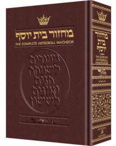 Machzor Transliterated: Full Size Yom Kippur Ashkenaz Leather Maroon Seif Ed