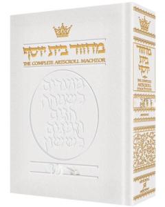 Machzor Transliterated: Full Size Yom Kippur Ashkenaz Leather White Seif Edition
