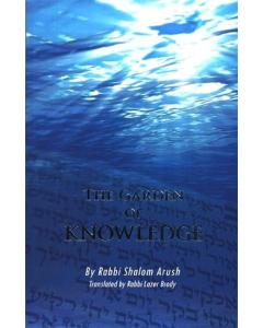The Garden of Knowledge [Paperback]