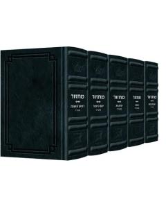 Signature Machzor Sefard H/E F/S Midnight Blue