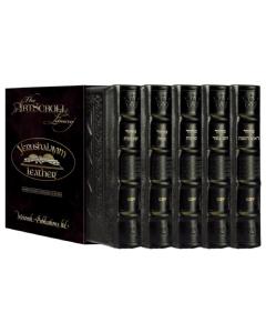Machzor 5 Vol Slipcased Set Nusach Sefard Yerushalayim Hand-Tooled Dark Brown