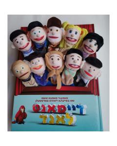 Diamond Land Puppet Book