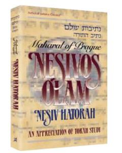 Nesivos Olam: Nesiv Hatorah