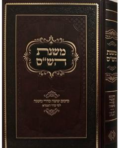 Mishnat Hashas Sikum 6 Sidrei Mishna Lefi Hashas