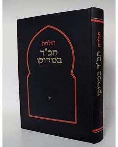 Toldot Chabad Bemaroko