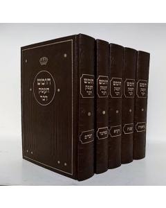 Chumash Hamek Davar - Large - 5 Vol ____ ____ ___ - ____ - 5 _____ 