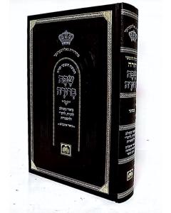 <p>Chumash Safa Berura - Bamidbar</p> <p>____ ___ _____ - _____</p> 