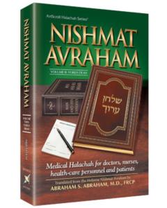 Nishmat Avraham Vol. 2: Yoreh Deah