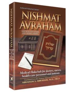 Nishmat Avraham Vol. 3: Even Haezer and Choshen Mishpat