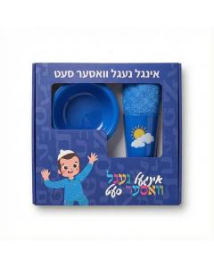 Boys Neggel Vasser Set