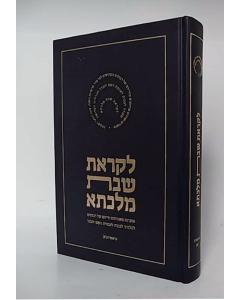 <p>Likrat Shabat Malketa - Bereshit Vol 2</p> <p>Ê_____ ___ _____ - ____ - ______ _</p> 