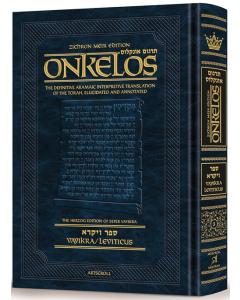 Zichron Meir Edition of Targum Onkelos - Full Size - Vayikra