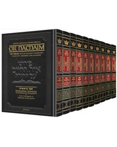Or HaChaim Complete 10 Vol. Set - Yaakov and Ilana Melohn Edition