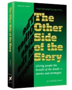 The Other Side Of The Story