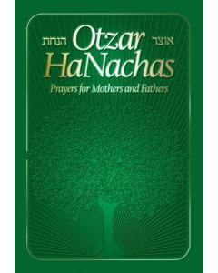 Otzar HaNachas - Prayers for Mothers and Fathers