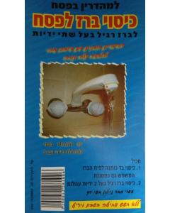 Faucet TWO HANDLE Sink Protector For Passover