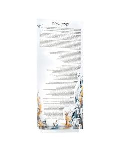 Painted Perek Shira Card