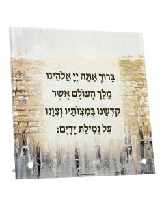 Painted Tabletop Kosel Al Netilas Yadayim