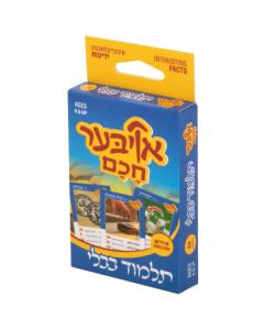 Ober Chochom - Talmud Bavli