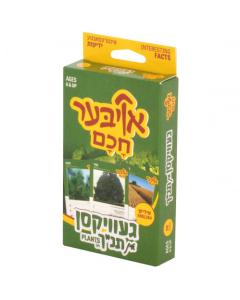 Ober Chochom - Plants in Tanach